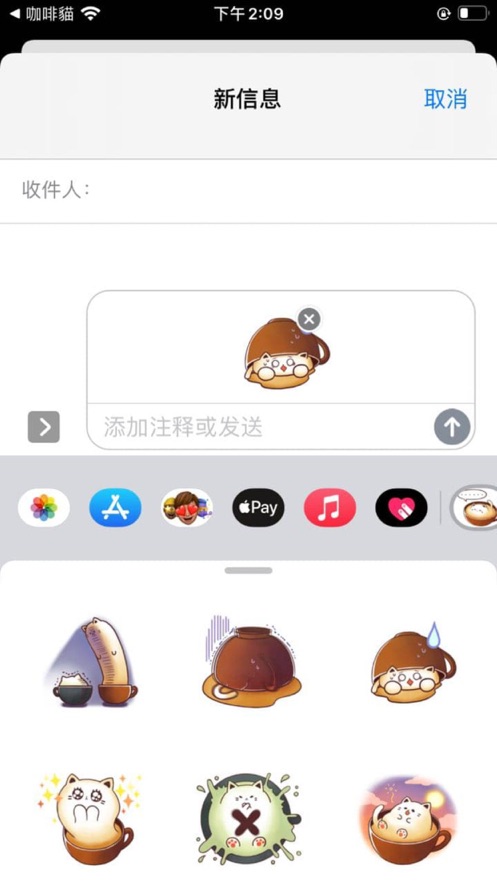 咖啡貓