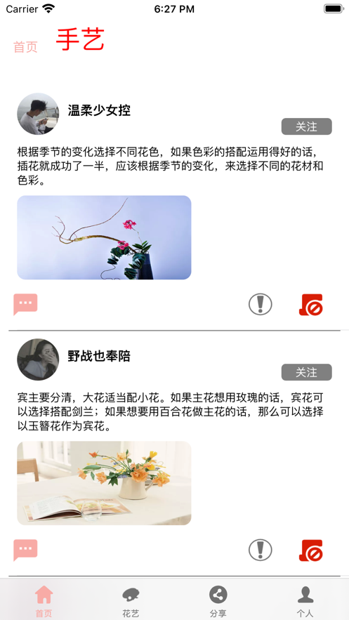 兮花悦花社