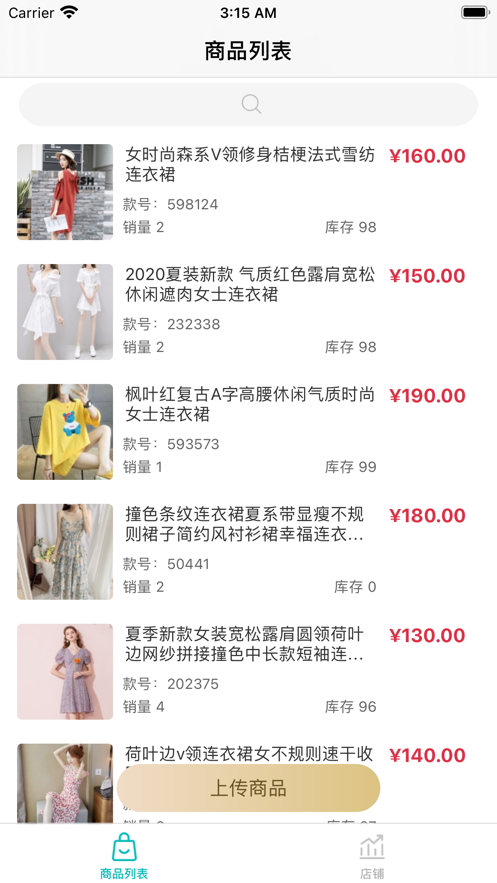 唱销掌柜