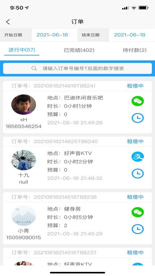 力量威