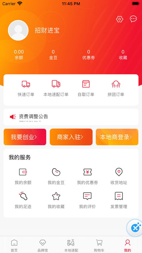 星城市