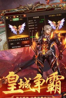 传世战神