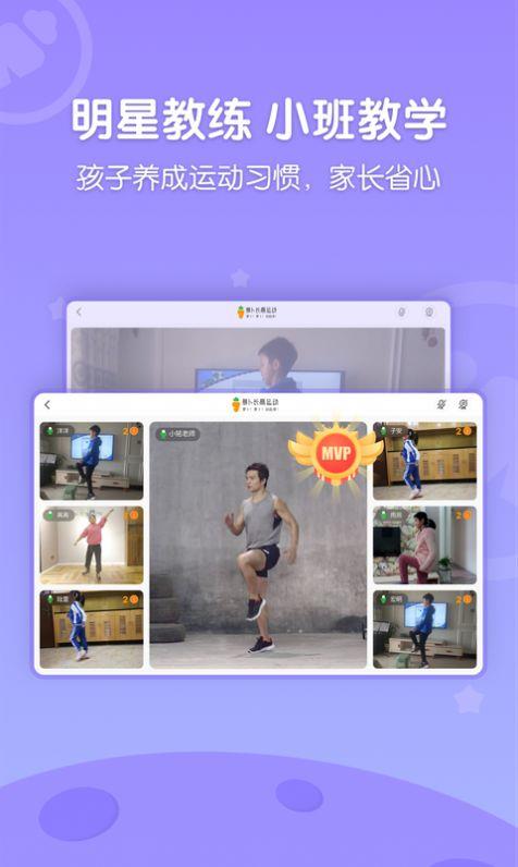 萝卜长高运动