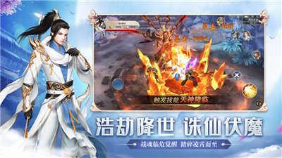 凌霄仙帝
