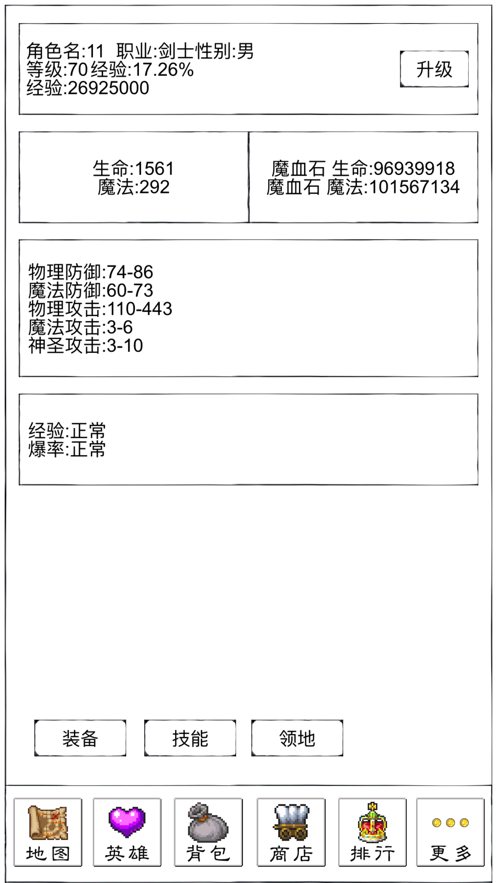 异界2英雄传