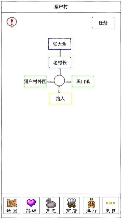 异界2英雄传