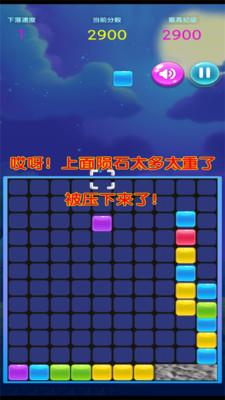 火箭陨石方块消消乐