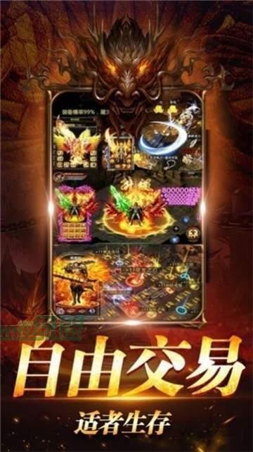 极品打金传奇