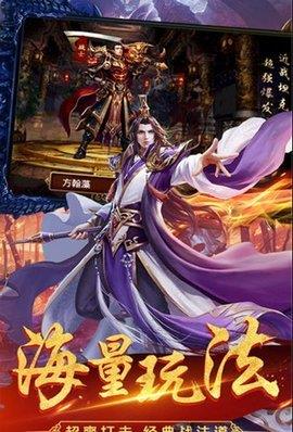 传世战神