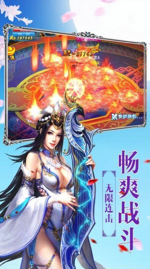 仙鹤神尊