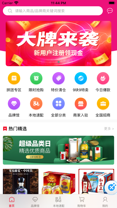 星城市