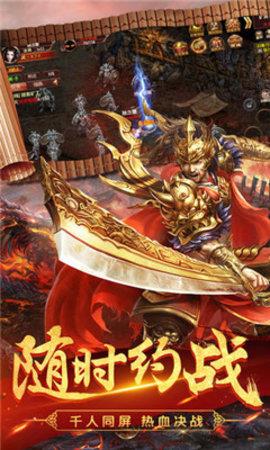 传世战神