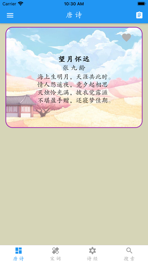 唐宋诗