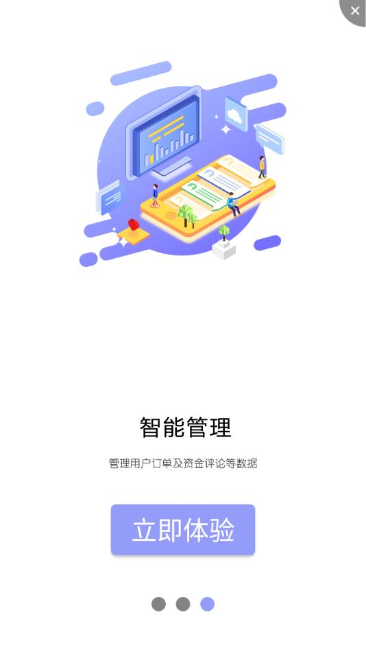 蓄客多截图