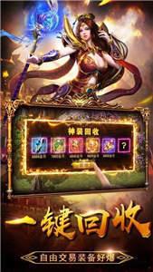 至尊火龙复古三职业