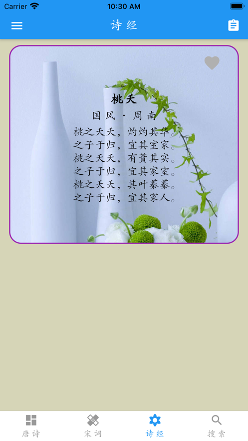 唐宋诗