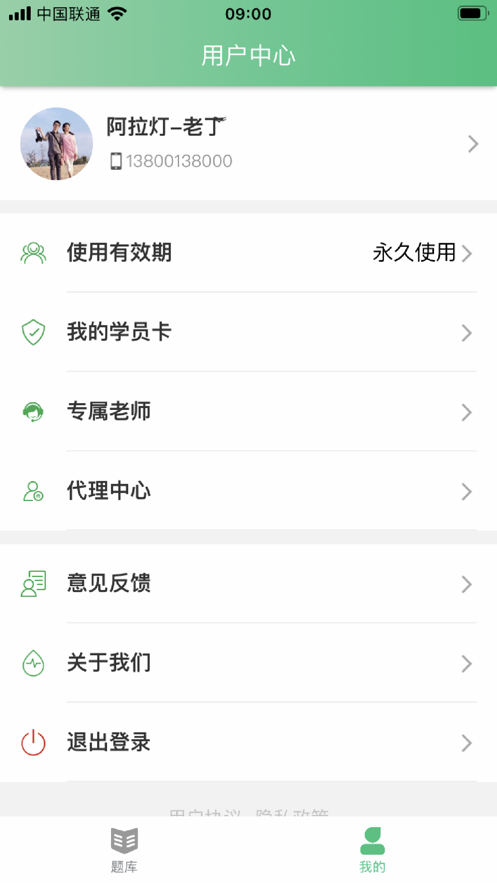 快书驾考