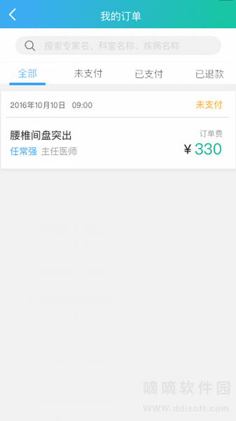 飞医通