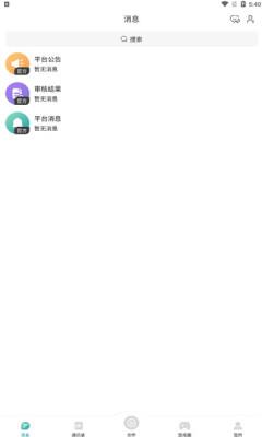 嘉游截图
