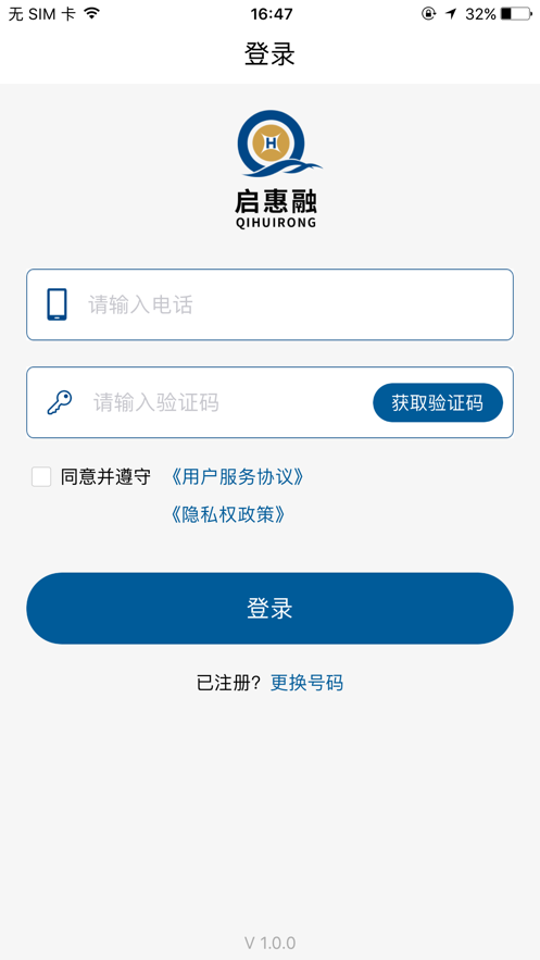 启惠融截图