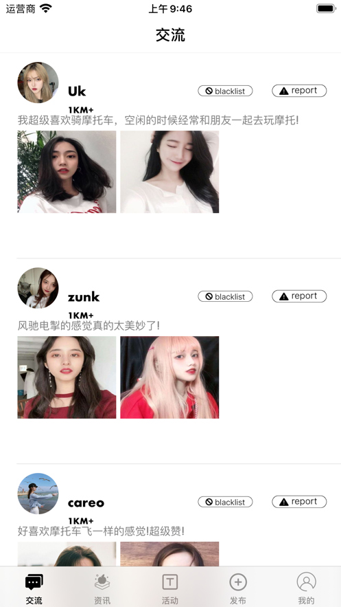 路易斯摩托社区截图