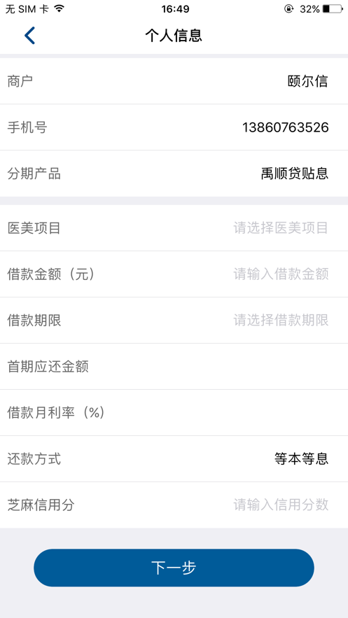 启惠融截图