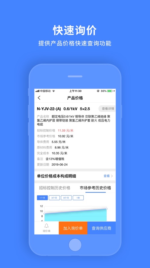 物资云截图