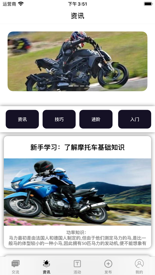 路易斯摩托社区截图