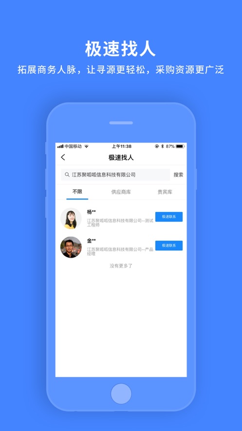 物资云截图