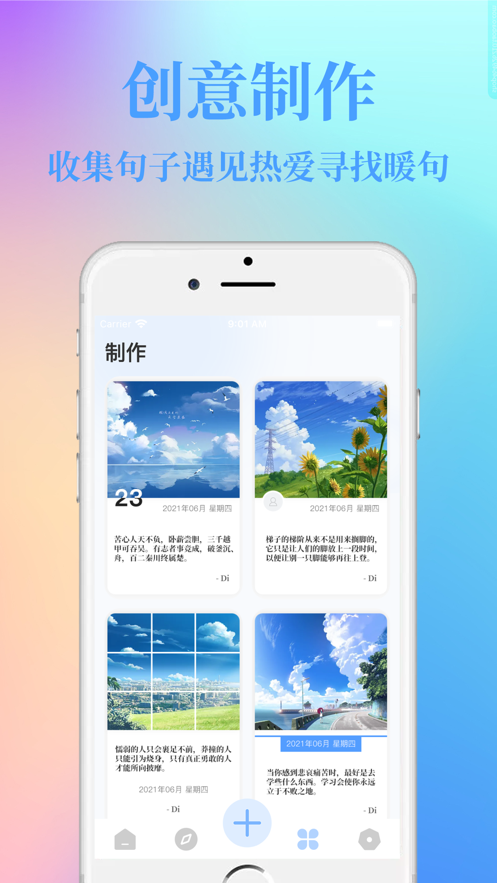 疯狂语录截图