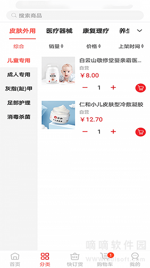 五星药师网