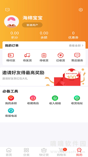 五星药师网