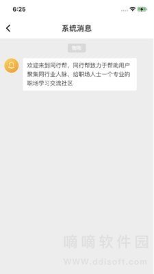 同行帮