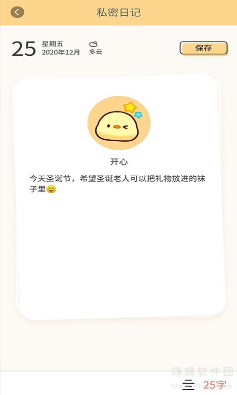 桔子笔记本
