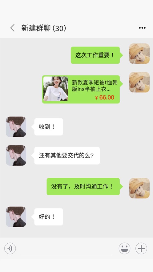 呗信截图