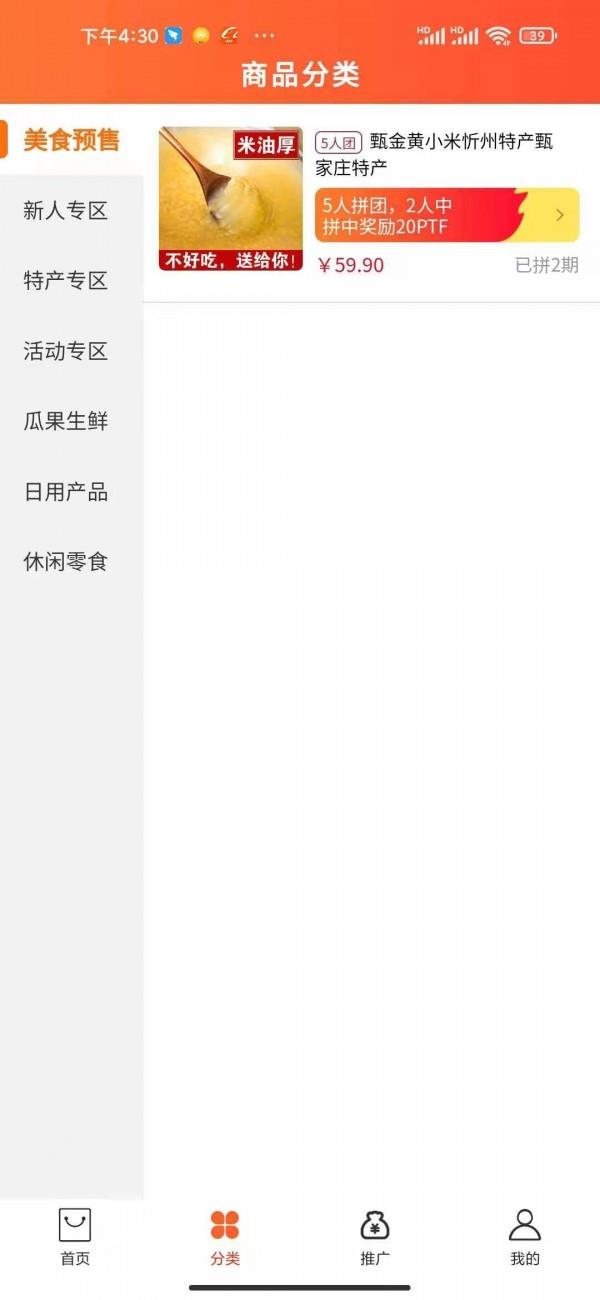 爱尚拼购