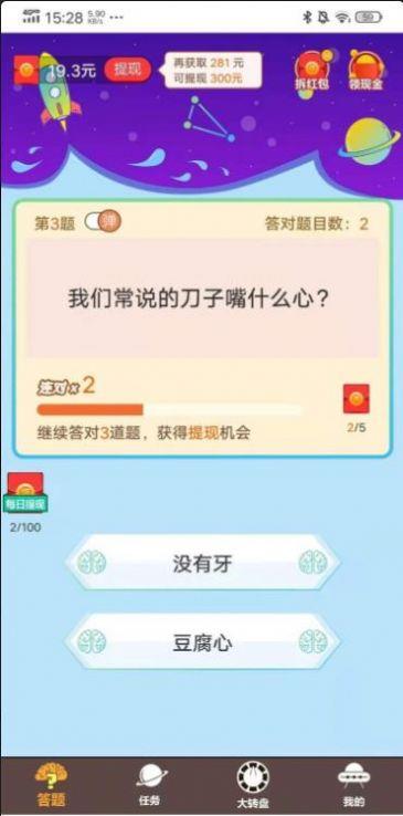 音乐答人截图