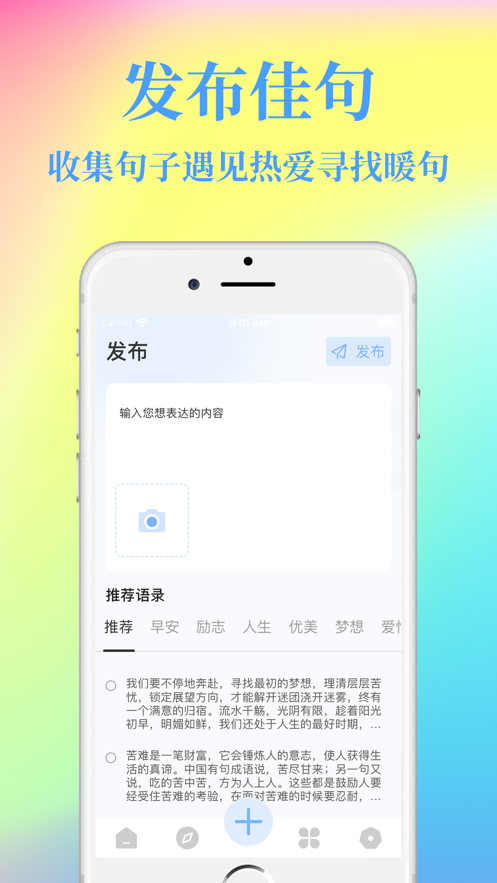 疯狂语录截图