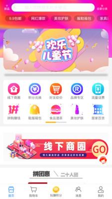 恒久商城截图