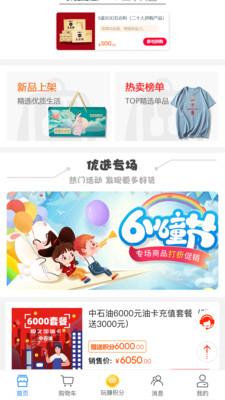 恒久商城截图