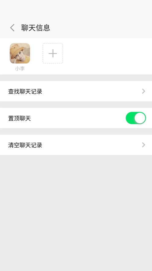 呗信截图