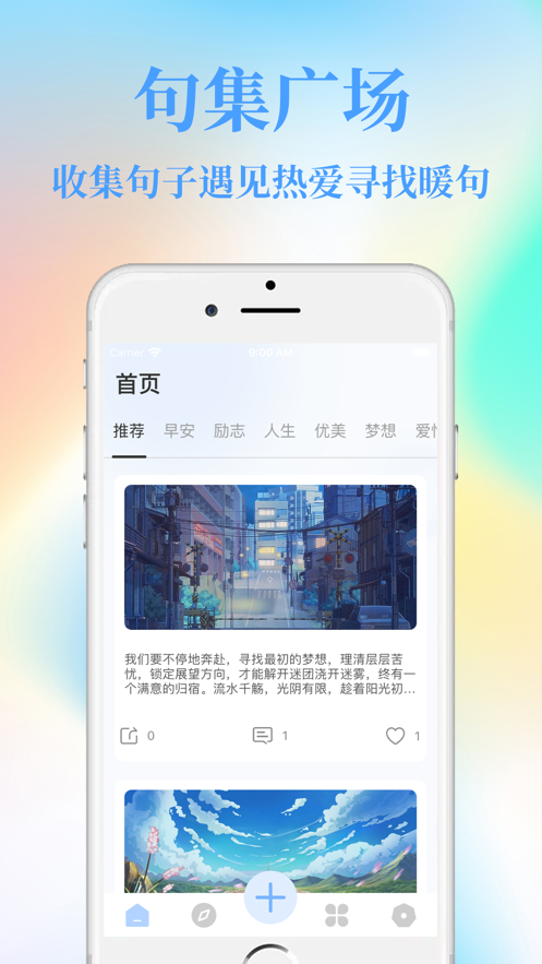 疯狂语录截图