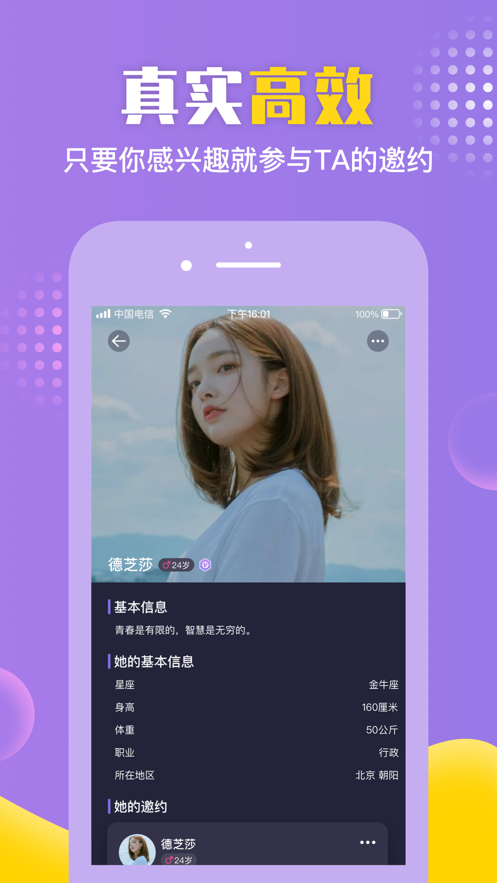 微约截图
