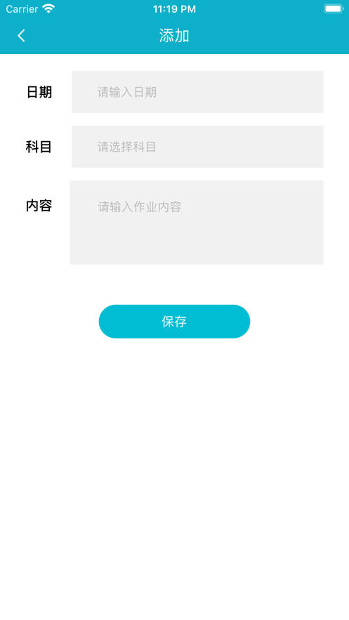 爱学习记录手册截图