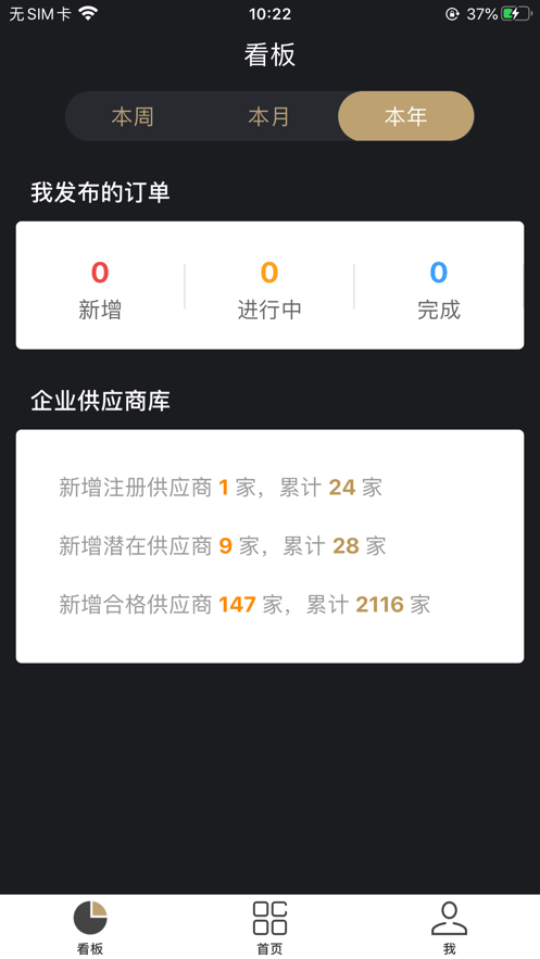 生化招标截图