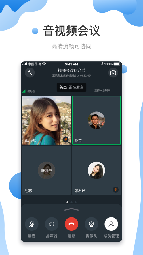 智悦轻舟截图