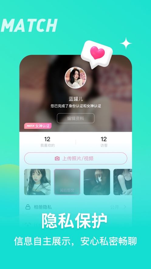 麦池截图