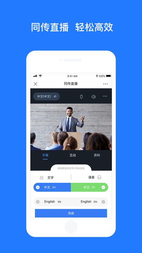 臻医云会议截图