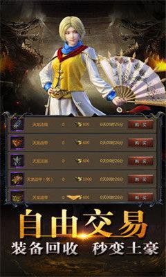 双倍传世