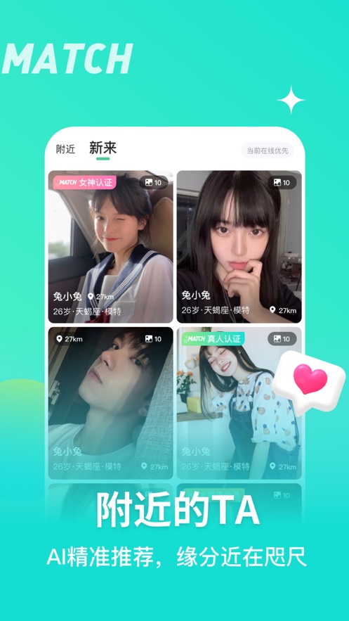 麦池截图